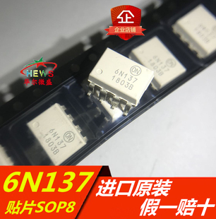 高速光耦 全新进口原装 隔离器 贴片SOP8 6N137SMD 假一赔十 6N137