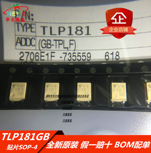 全新进口原装 TLP181 =TLP181GB 丝印:P181 贴片SOP4 光电耦合器