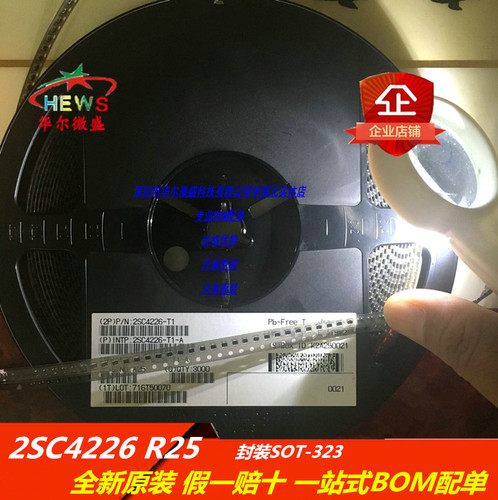 只做进口原装正品 2SC4226 R25 封装SOT-323 超高频低噪声功率管