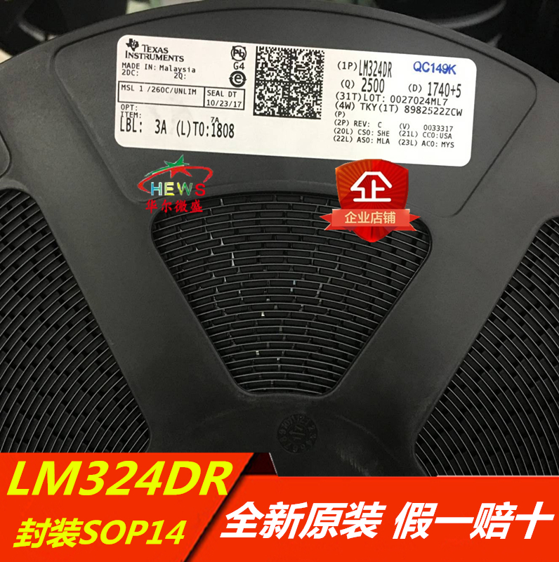 全新原装正品 假一赔十 LM324DR LM324 贴片SOP14 四路运算放大器