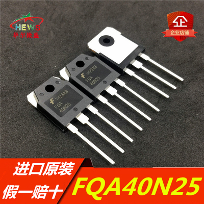 全新进口原装 假一赔十 FQA40N25 40N25 场效应管 TO247 40A 250V