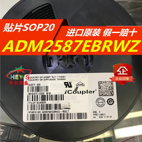 只做全新进口原装 ADM2587EBRWZ ADM2587E 收发器S485 隔离SOP-20