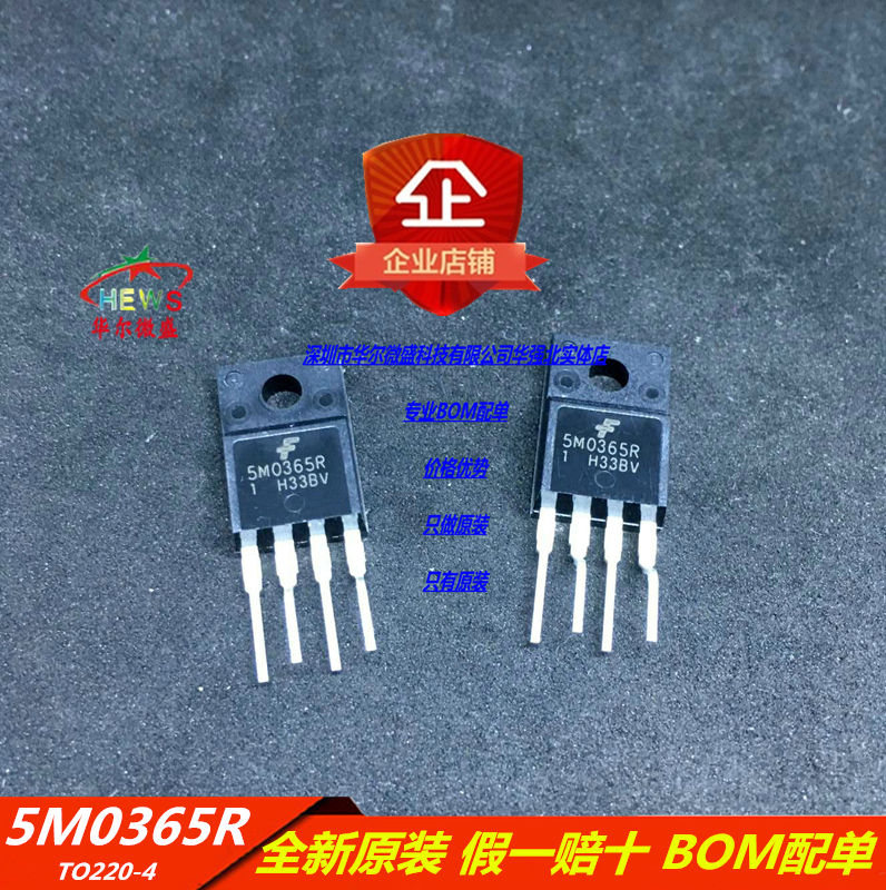 原装正品 假一赔十 KA5M0365R=5M0365R 封装TO220-4 弯脚 电源IC