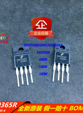 原装正品 假一赔十 KA5M0365R=5M0365R 封装TO220-4 弯脚 电源IC