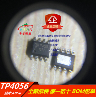 原装正品 假一赔十 TP4056芯片 贴片SOP8 1A线性锂离子电池充电器