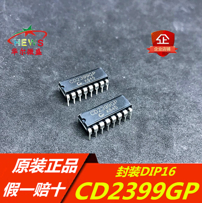 原装正品 假一赔十 CD2399GP CD2399 直插DIP16 音频数字处理芯片