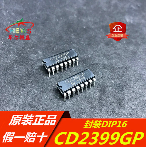 原装正品 假一赔十 CD2399GP CD2399 直插DIP16 音频数字处理芯片