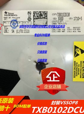 原装正品 假一赔十 TXB0102DCUR TXB0102 丝印:NFDR 贴片VSSOP8