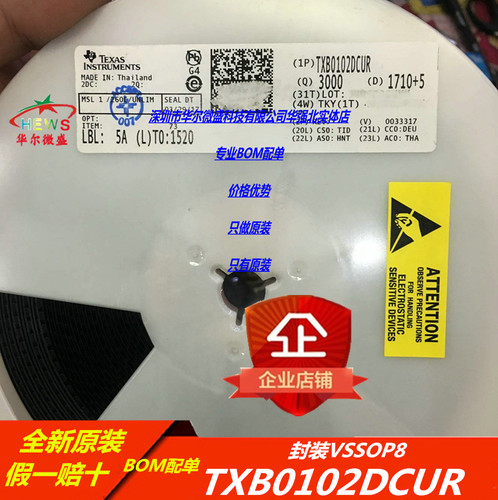 原装正品假一赔十TXB0102DCUR