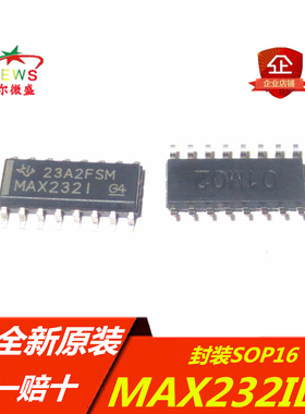 原装正品 假一赔十 MAX232IDR MAX232接口芯片 MAX232I 收发芯片