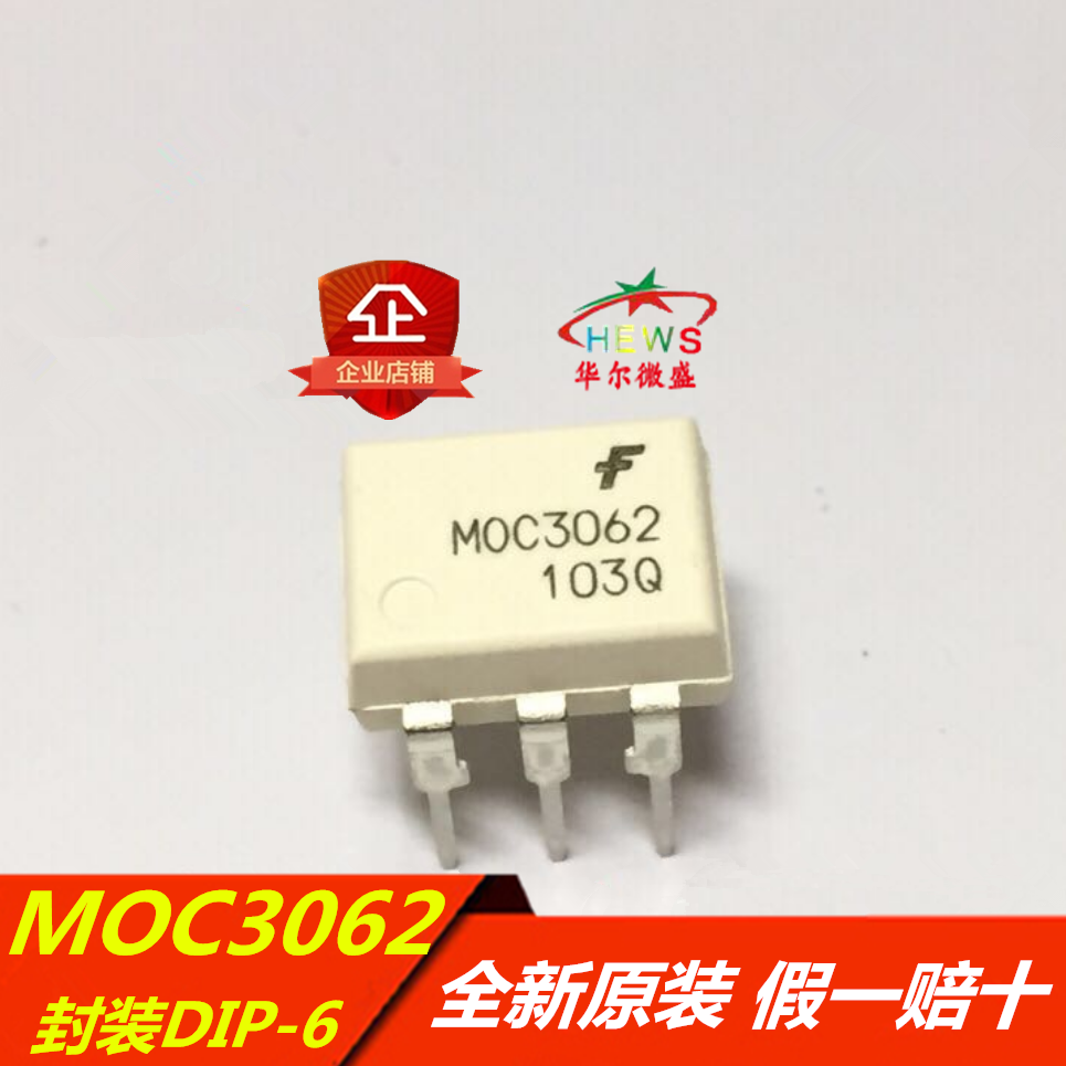 全新进口原装假一赔十 MOC3062 光电耦合器双向可控硅驱动器 DIP6