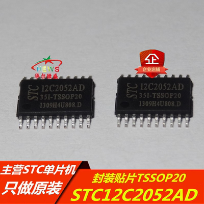STC12C2052AD-35I-TSSOP20 主营STC单片机 STC12C2052AD TSSOP20