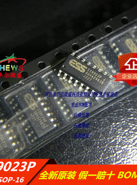只做原装进口 ES9023 芯片 ES9023P 音频解码芯片 SOP16 假一赔十