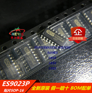 只做原装进口 ES9023 芯片 ES9023P 音频解码芯片 SOP16 假一赔十