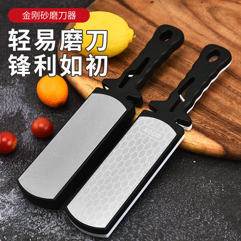 网红金刚砂磨刀 家用菜刀磨刀石 400目双面多功能磨刀器