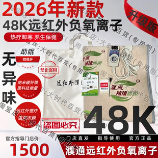正品鼎鑫新款濮通碳纤维远红外黑科技能量电热毯负氧离子理疗祛湿