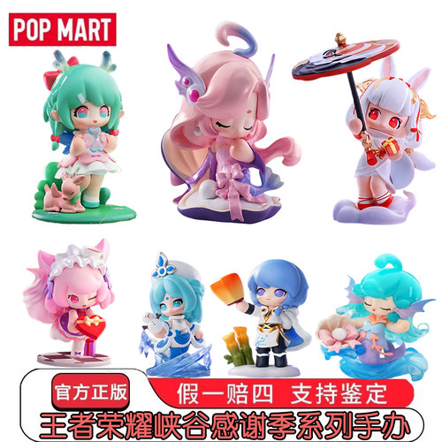 POPMART泡泡玛特王者荣耀盲盒