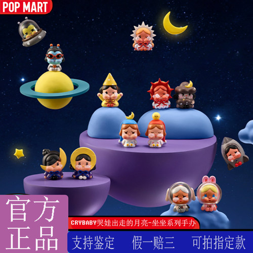 POPMART泡泡玛特CRYBABY哭娃萌粒