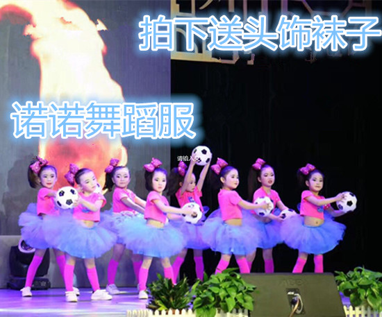 爵士舞纱裙足球宝贝儿童演出服