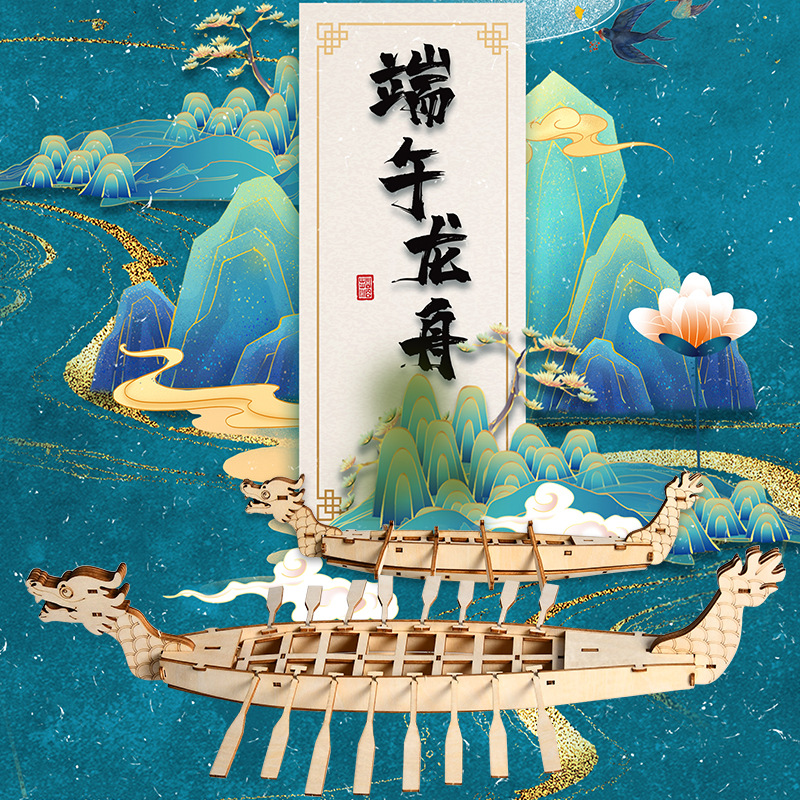 端午节龙舟仿古龙船模型3d立体
