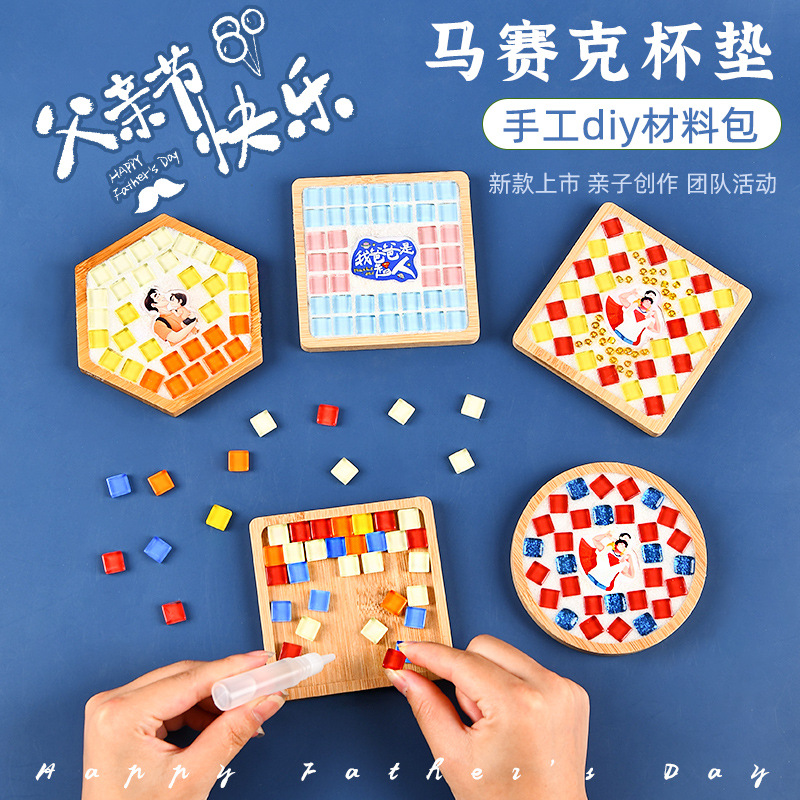 父亲节礼物马赛克杯垫暖场手工