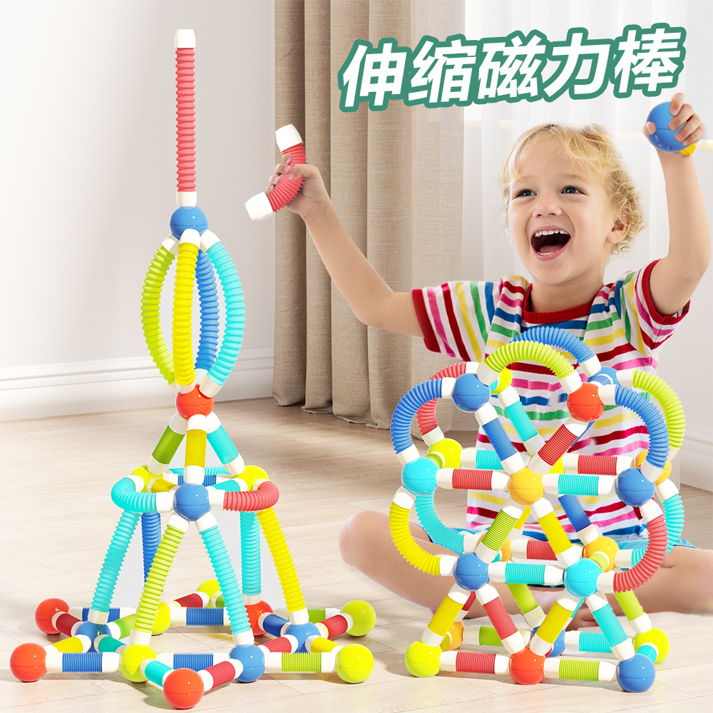 伸缩磁力棒玩具儿童益智磁铁积木