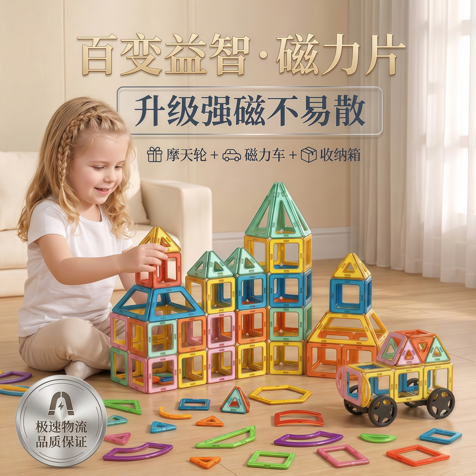 熊宝宝磁力片2-10儿童益智玩具