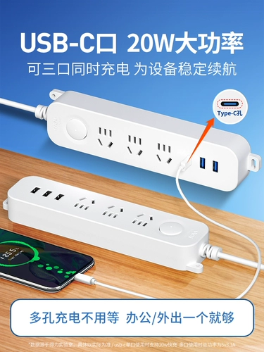 Deli USB Plug -IN Socket Plug -In Poard Typec Fast Charge Poard Dormitory Dormitory Hove Tie Multi -Functional PAP