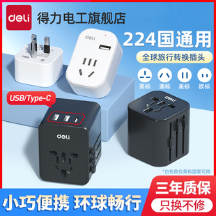 得力全球通用英标转换插头中国香港新加坡中国台湾电源插座转换器
