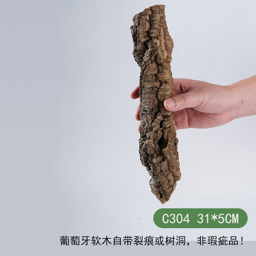 【青氧】天然葡萄牙软木雨林缸原生造景爬宠攀爬躲避屋孤品-C304