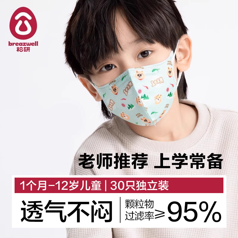 松研儿童口罩宝宝专用3d立体小孩婴儿0一3岁6月男童女孩8到12岁夏