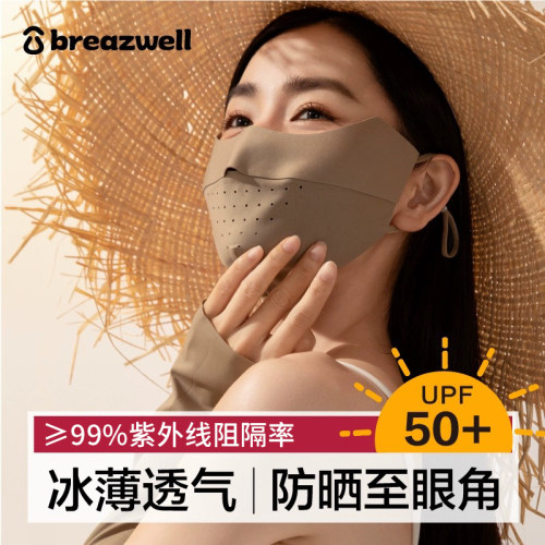 （松研）冰丝防晒口罩