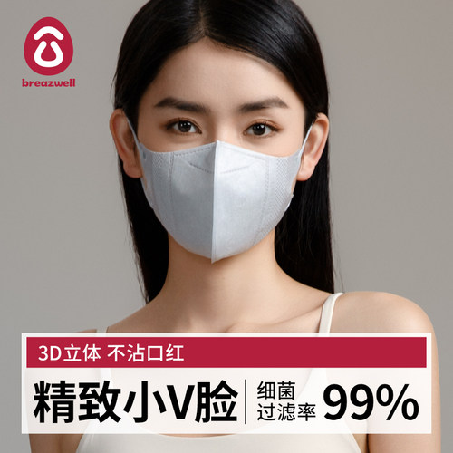 高颜值口罩轻薄透气立体修容