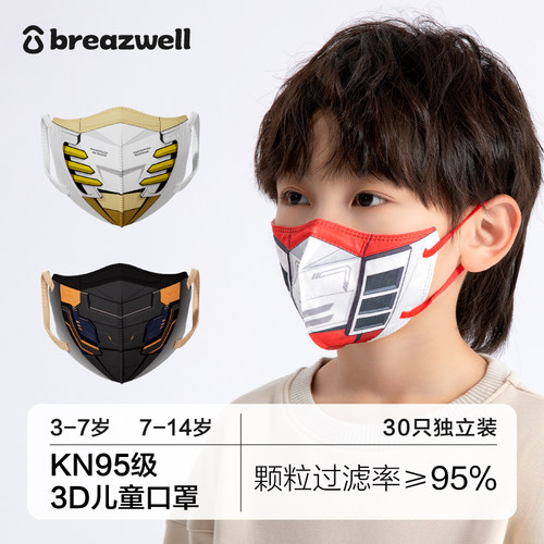 儿童口罩KN95立体3d夏季透气不闷