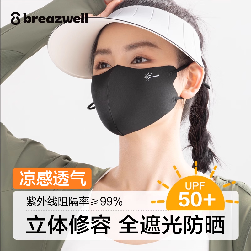 防晒口罩女防紫外线女高颜值