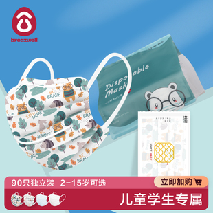 宝宝口罩3一6岁小学生小孩儿童口罩8一12岁专用夏季 男童女童可爱