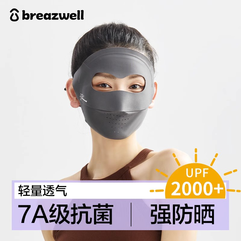 松研夏季脸基尼防晒面罩