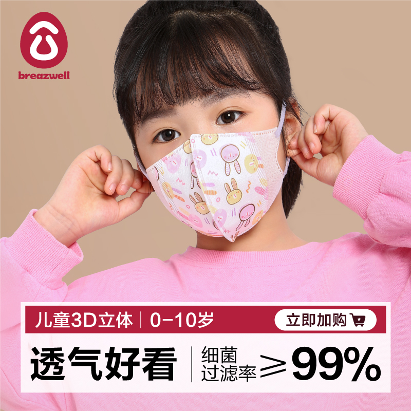 儿童口罩3d立体可爱卡通夏季薄款