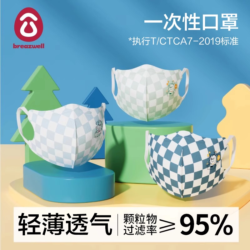 3d立体儿童一次性口罩