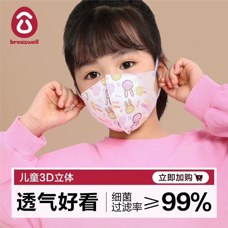 儿童口罩3d立体婴儿夏季薄透气男童小女孩婴幼儿0一3岁宝宝口耳罩