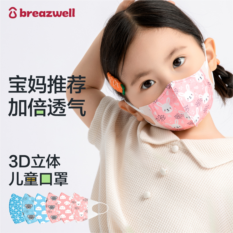 3d立体一次性口罩轻薄透气