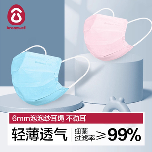 独立包装 透气不勒舒适时尚 薄款 口罩一次性成人口耳罩白粉色女夏季