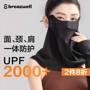 松研防晒面罩女遮脖子护颈遮阳开车全防护透气冰丝夏防紫外线面纱