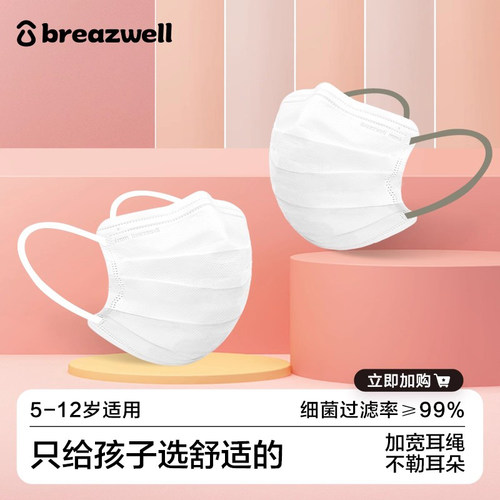 一次性彩色女孩12岁包装儿童口罩