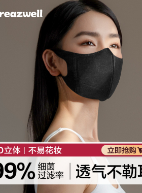 口罩男潮款3d立体黑色时尚显脸小明星同款一次性白色女高颜值透气