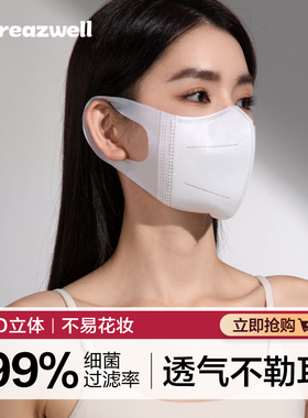 口罩一次性3d立体女男成人黑色白色夏季薄款透气独立包装不花妆