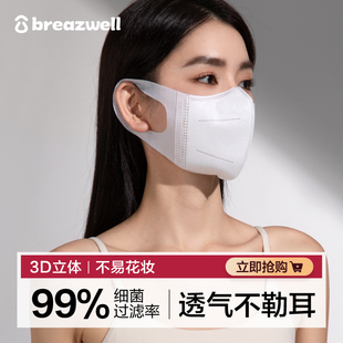 不花妆 透气独立包装 口罩一次性3d立体女男成人黑色白色夏季 薄款