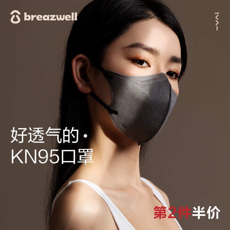 kn95口罩立体3d女高颜值莫兰迪色粉色彩色超透气网红显脸小男潮款