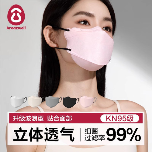 高颜值kn95透气莫兰迪色蝶形口罩