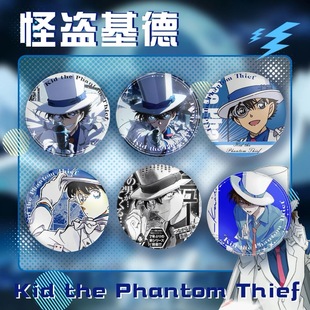 名侦探怪盗基德徽章谷美周边背包挂件装饰送朋友新年礼物吧唧胸章